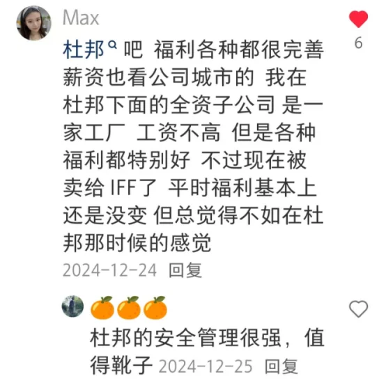 刷XHS发现的神仙外企，本懒蛋留子如获至宝