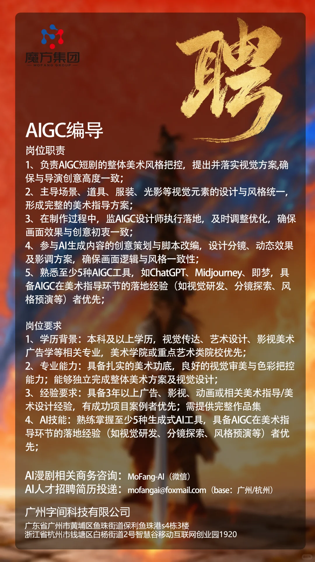 魔方集团AI团队招聘啦~