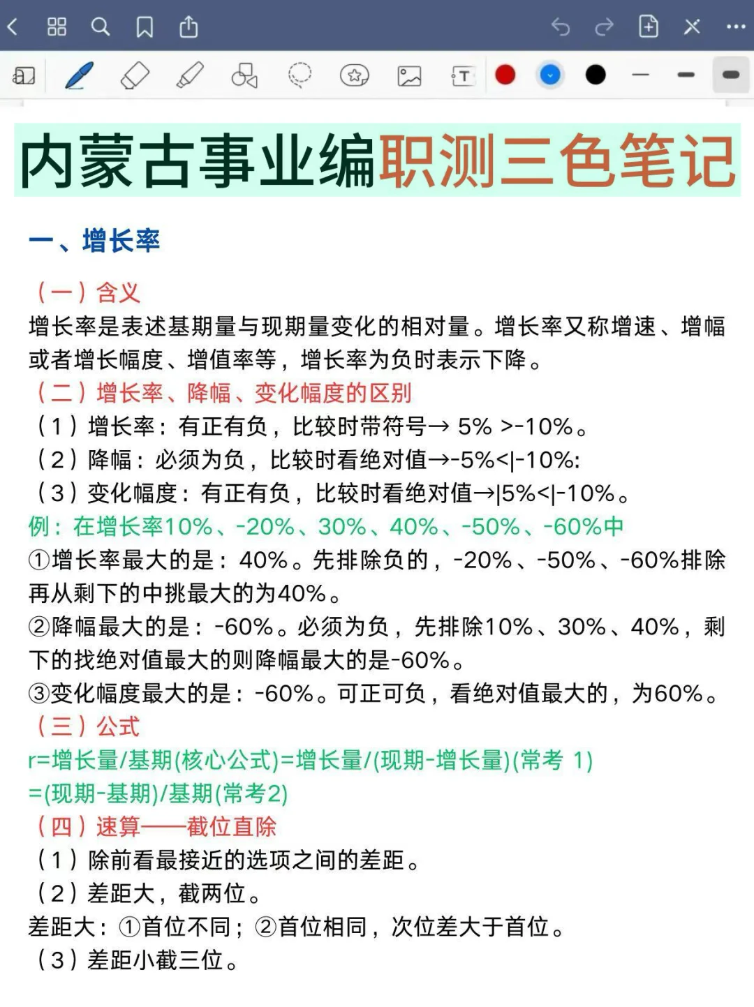 内蒙古事业编小道消息，有点心疼10.25考生