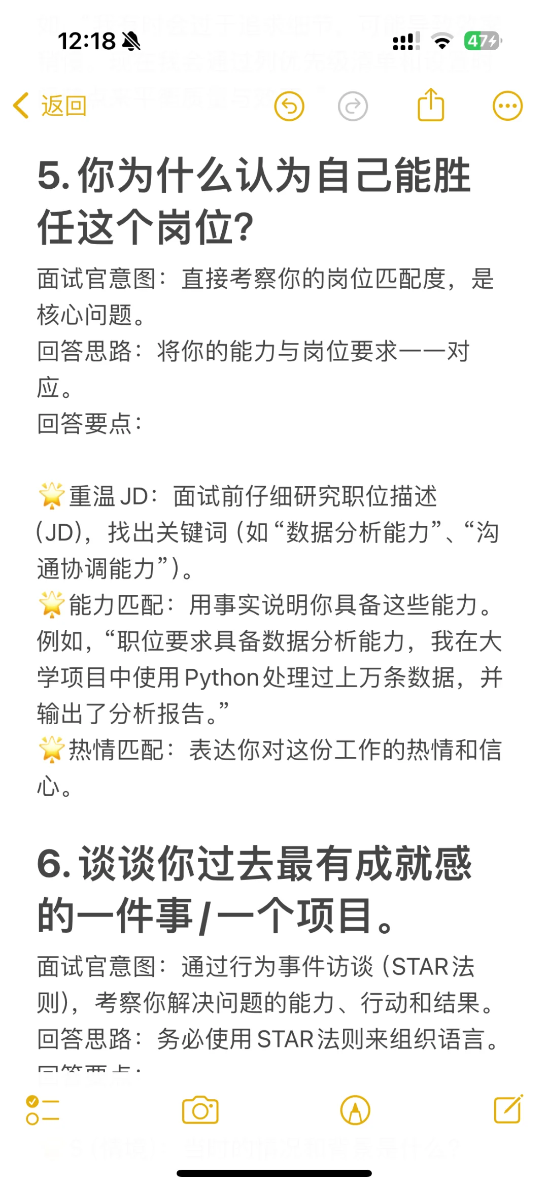 10个高频问题这样答，offer拿到手软🍀