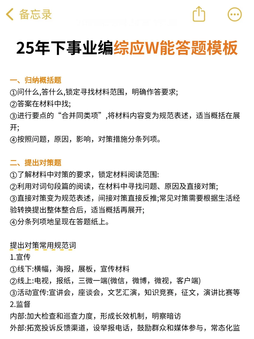 聪明的人已经发现今年事业编不对劲了😏