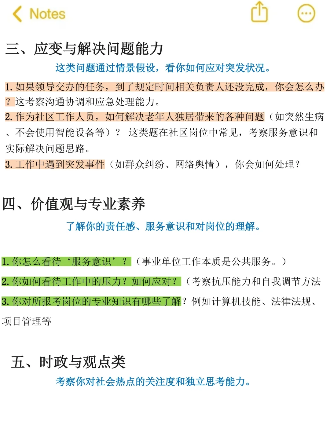 26宁波鄞州事业单位应届生人才引进招聘❗