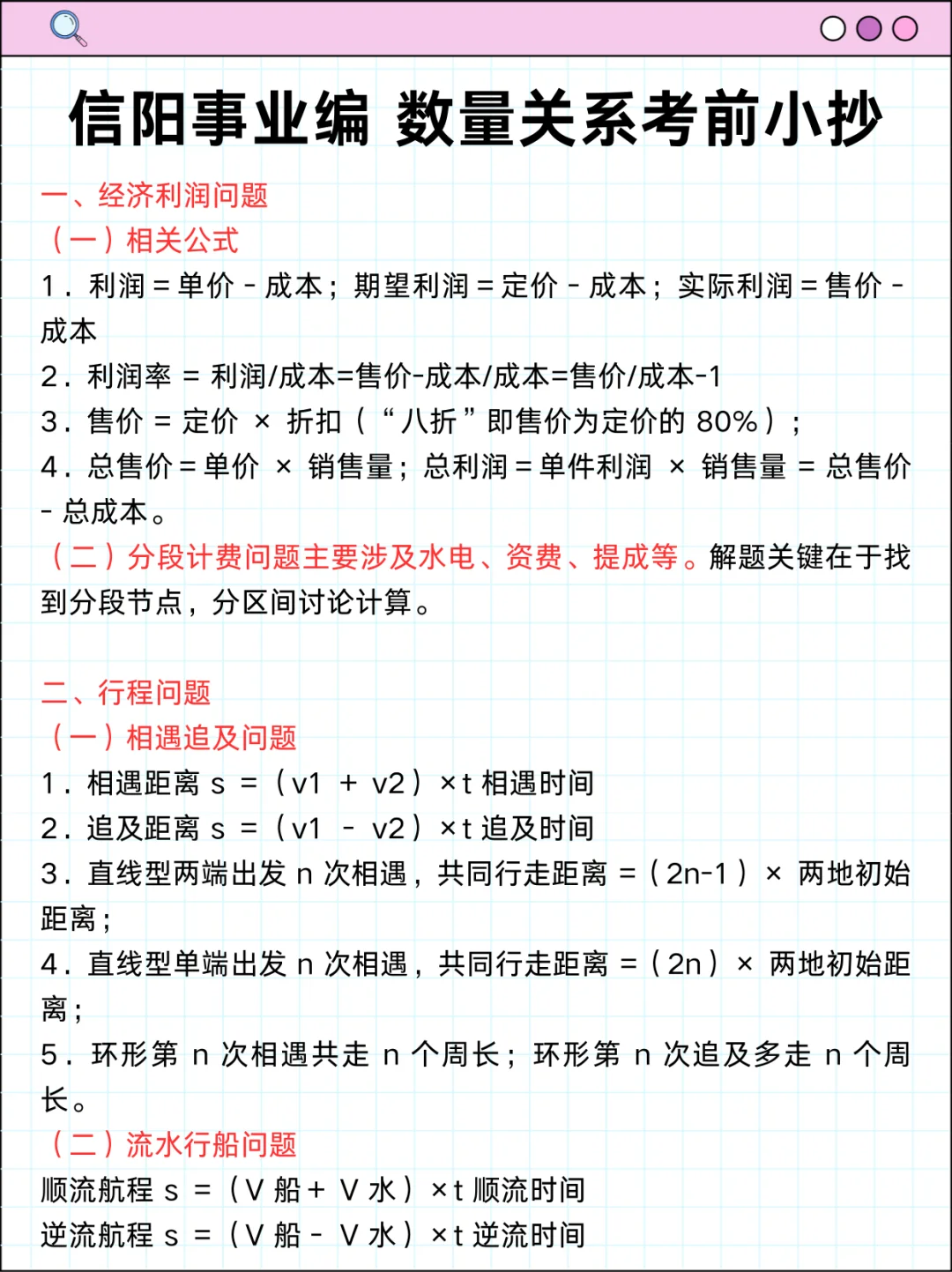 不算泄题吧？信阳事业编时政范围已出，稳了