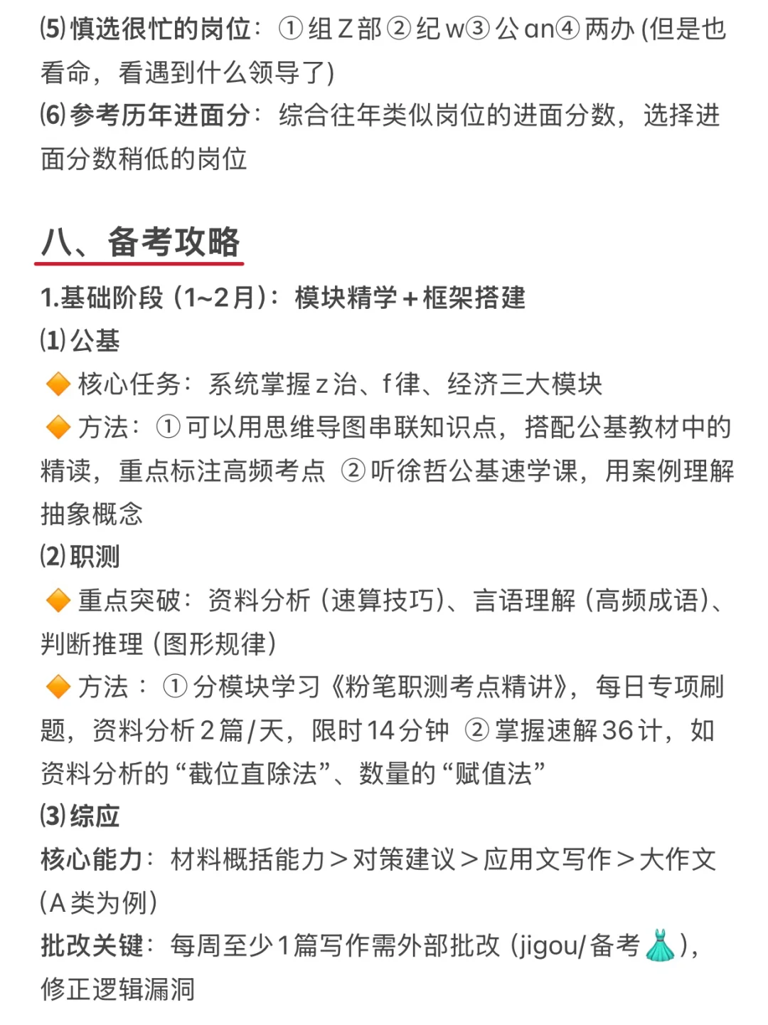 千万不要什么都不懂就去考天津事业编！