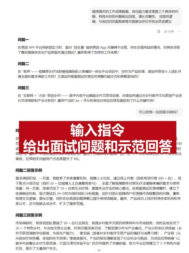 邪修就是快！BOSS+AI找工作面试=无敌
