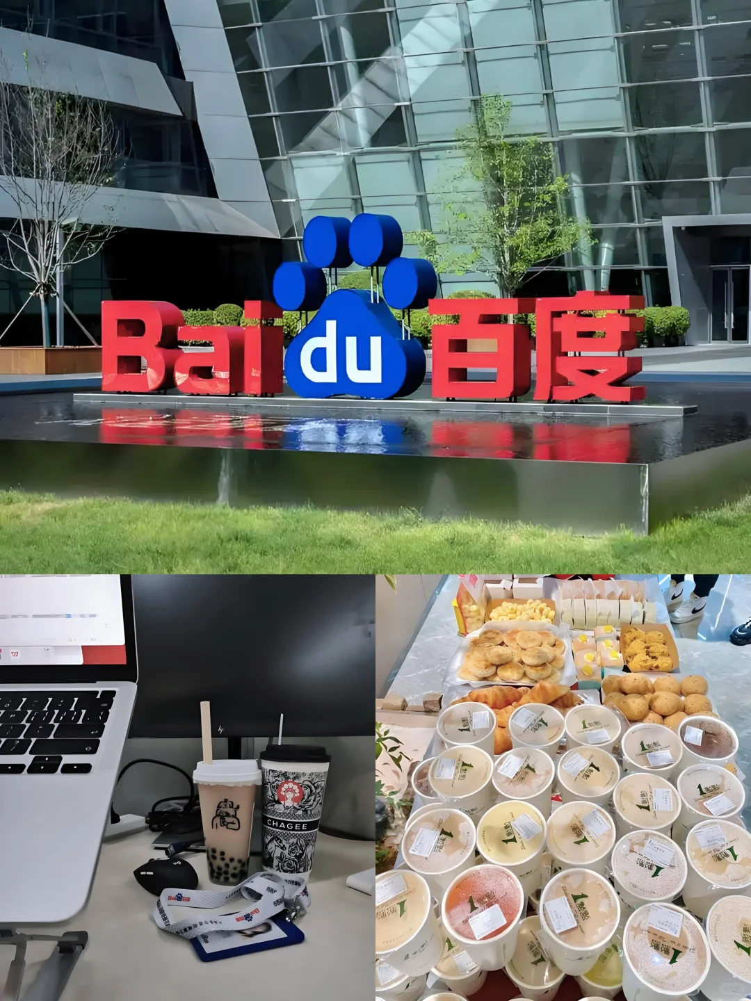 百度招实习继任，接受低年级可寒假哦