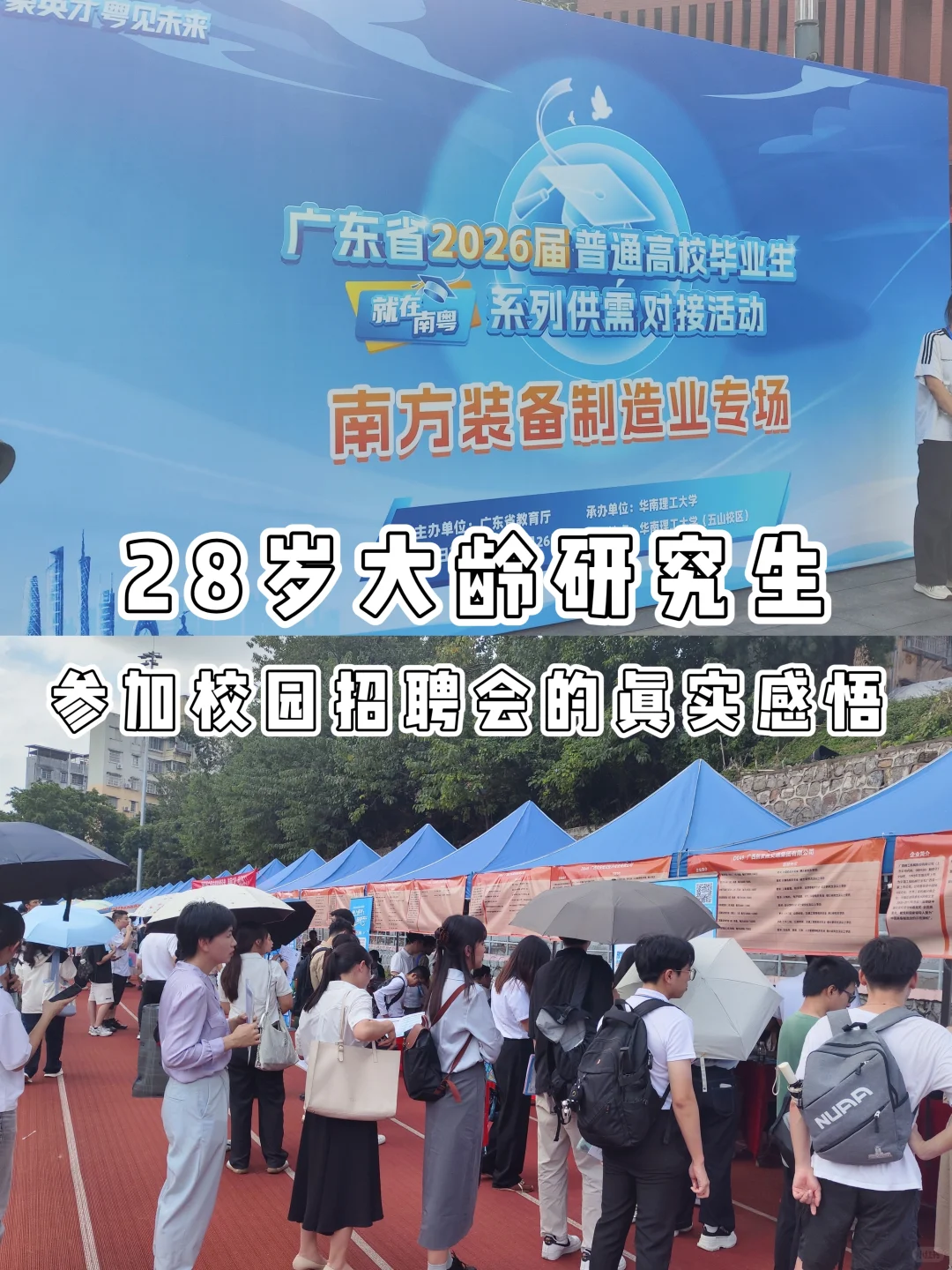 站在研三就业节点，谈谈大龄读研的价值