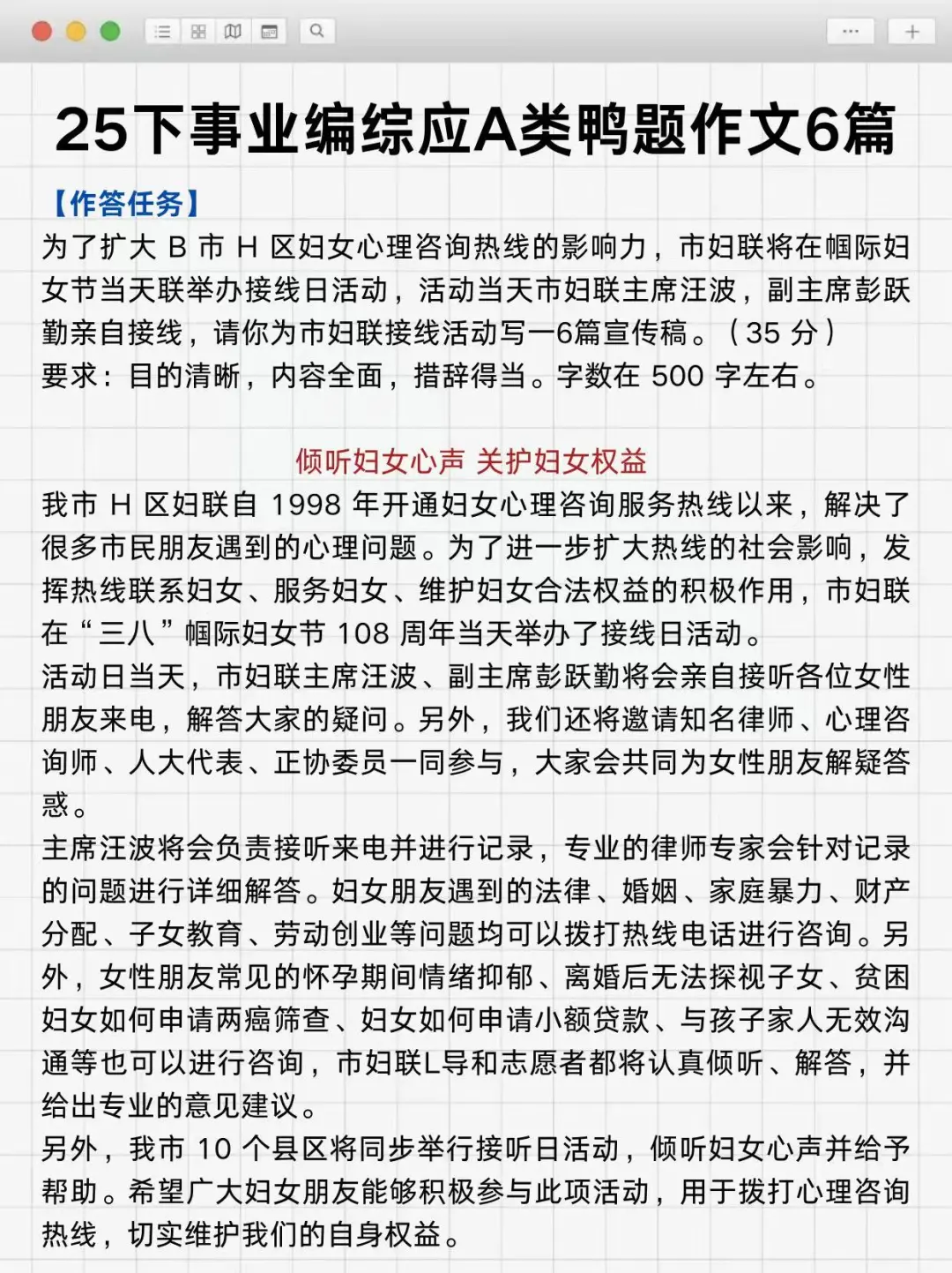 事业单位A类第一名！都去死磕这几位老师！