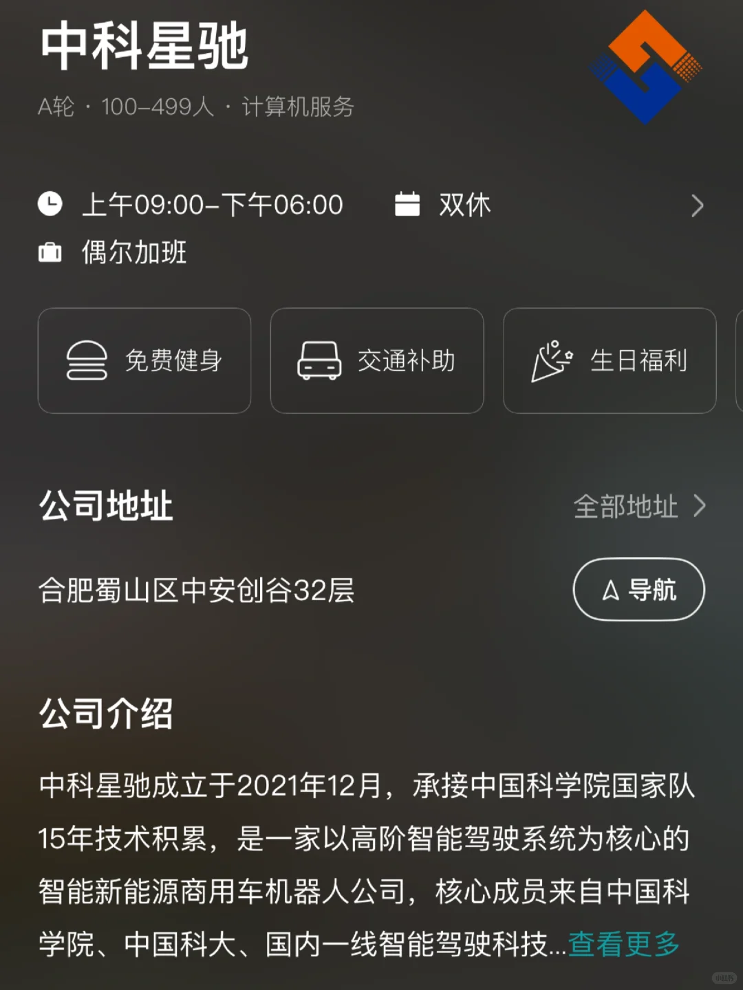 合肥双休企业盘点！小而美公司捡漏