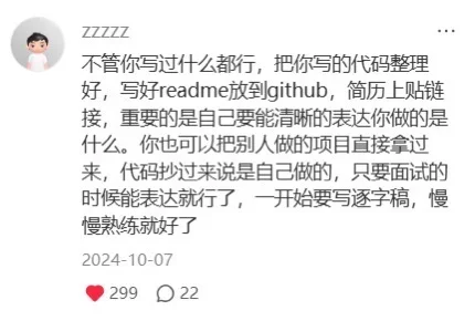 疑似offer大佬在评论区泄露了计算机秒录规