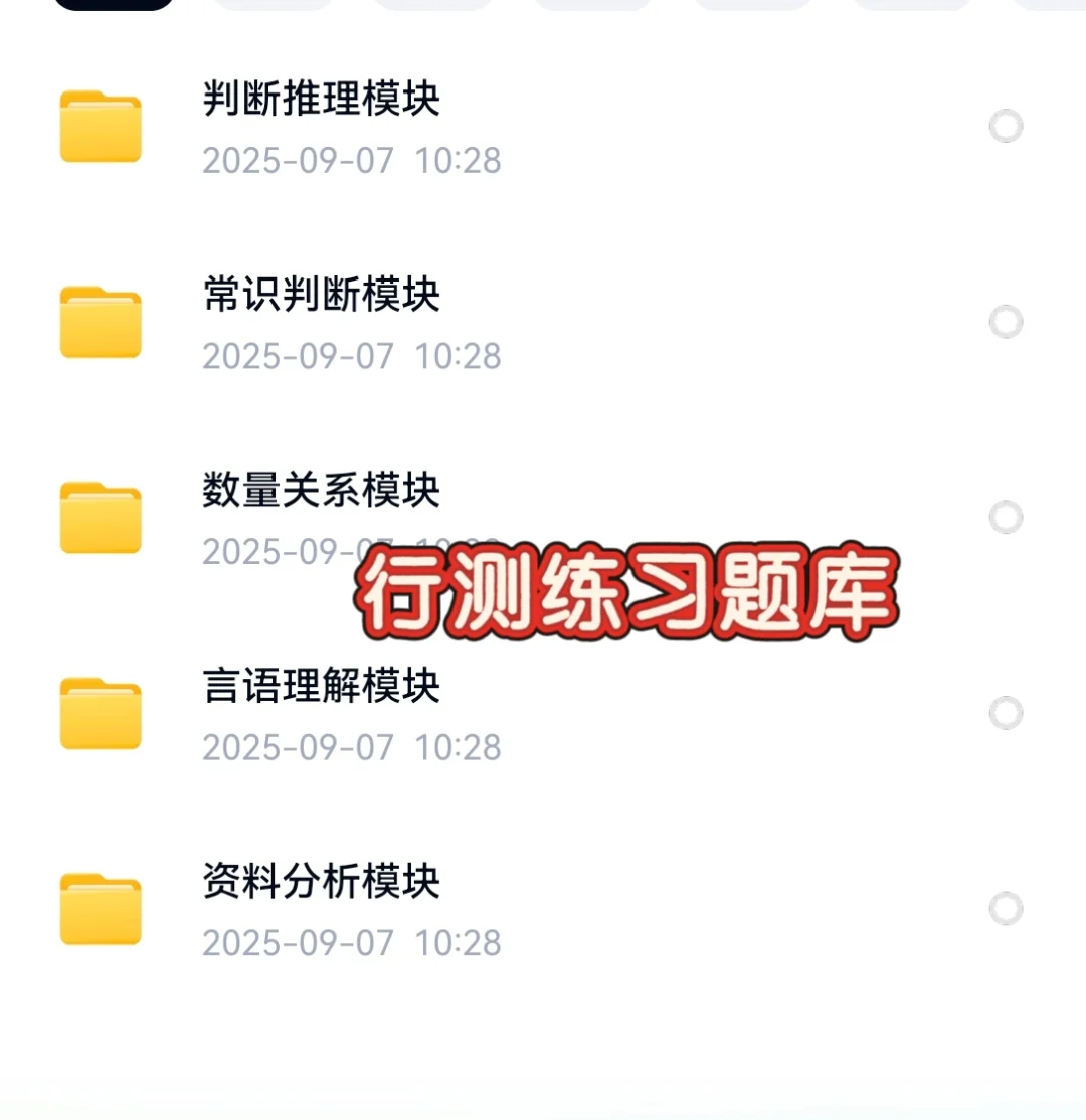 2025中国黄金集团招聘面试资料笔试资料