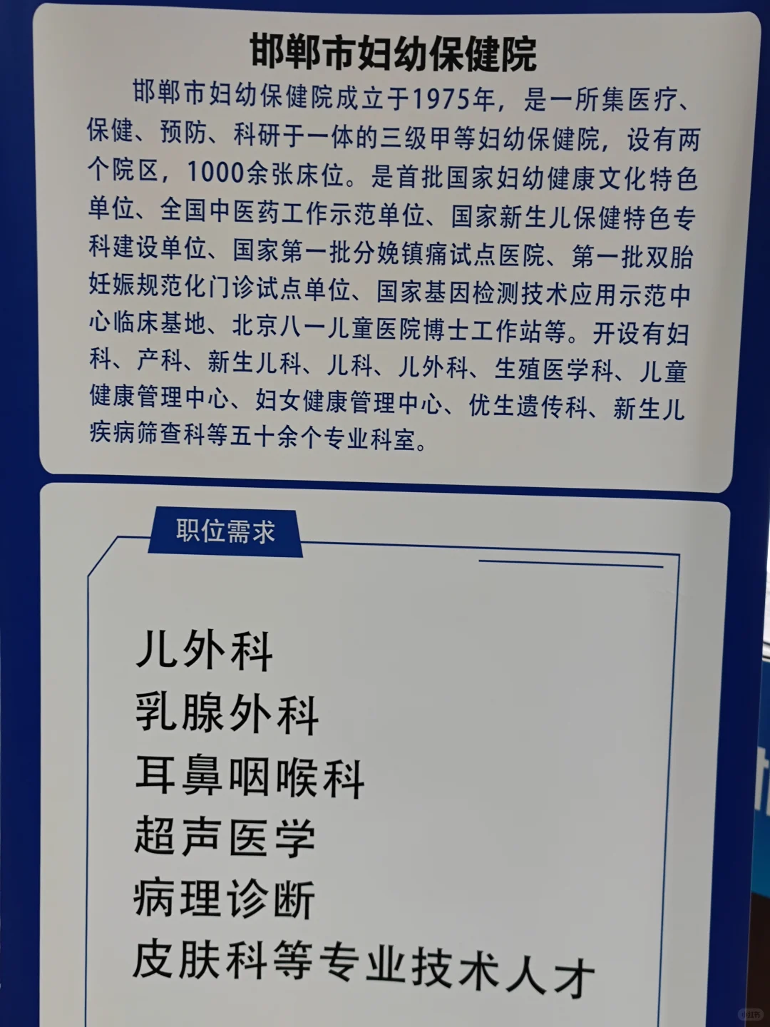 2026届毕业生河北医科大学第一场招聘会