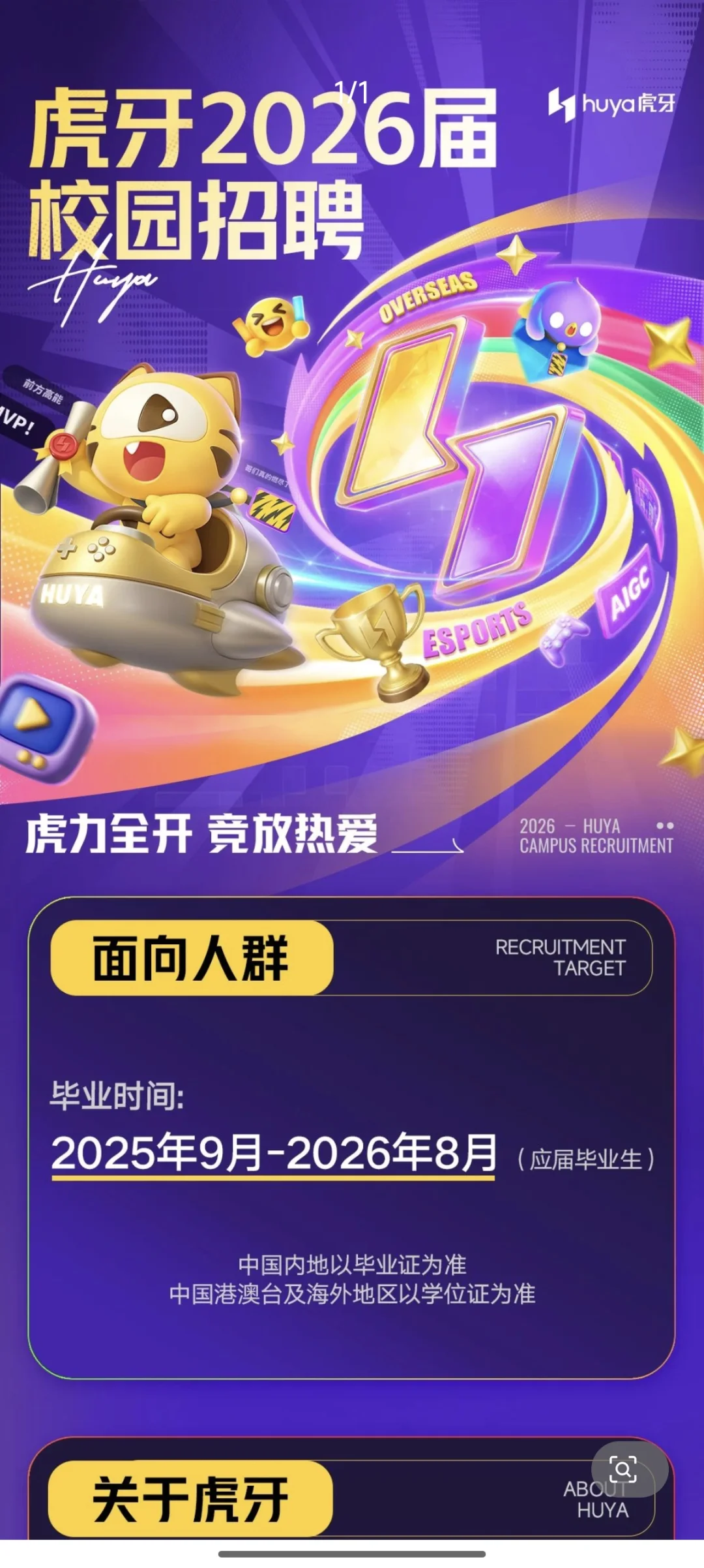 一家养生的互联网公司？