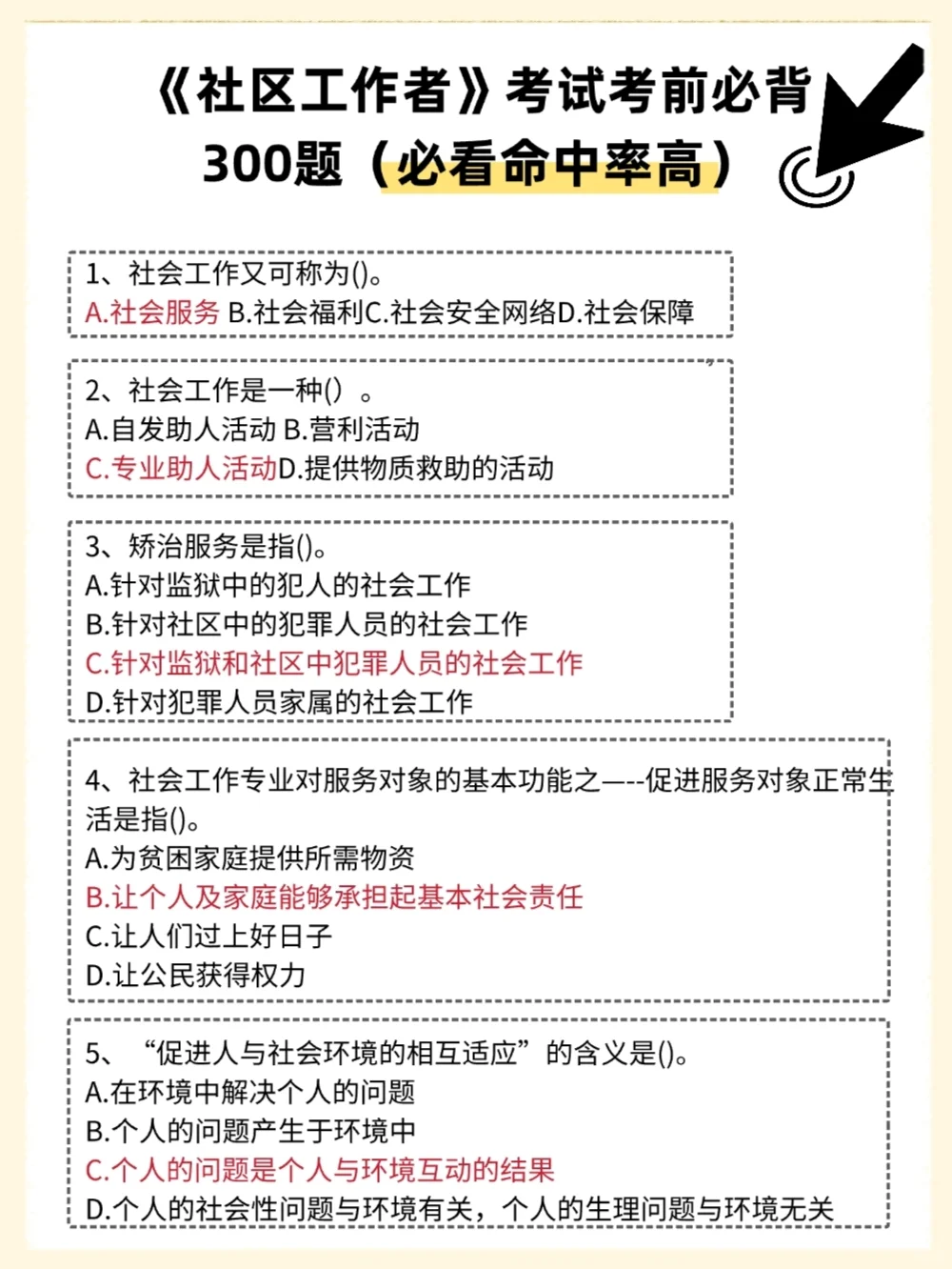 给大家普及一下，考过社区招聘的强度