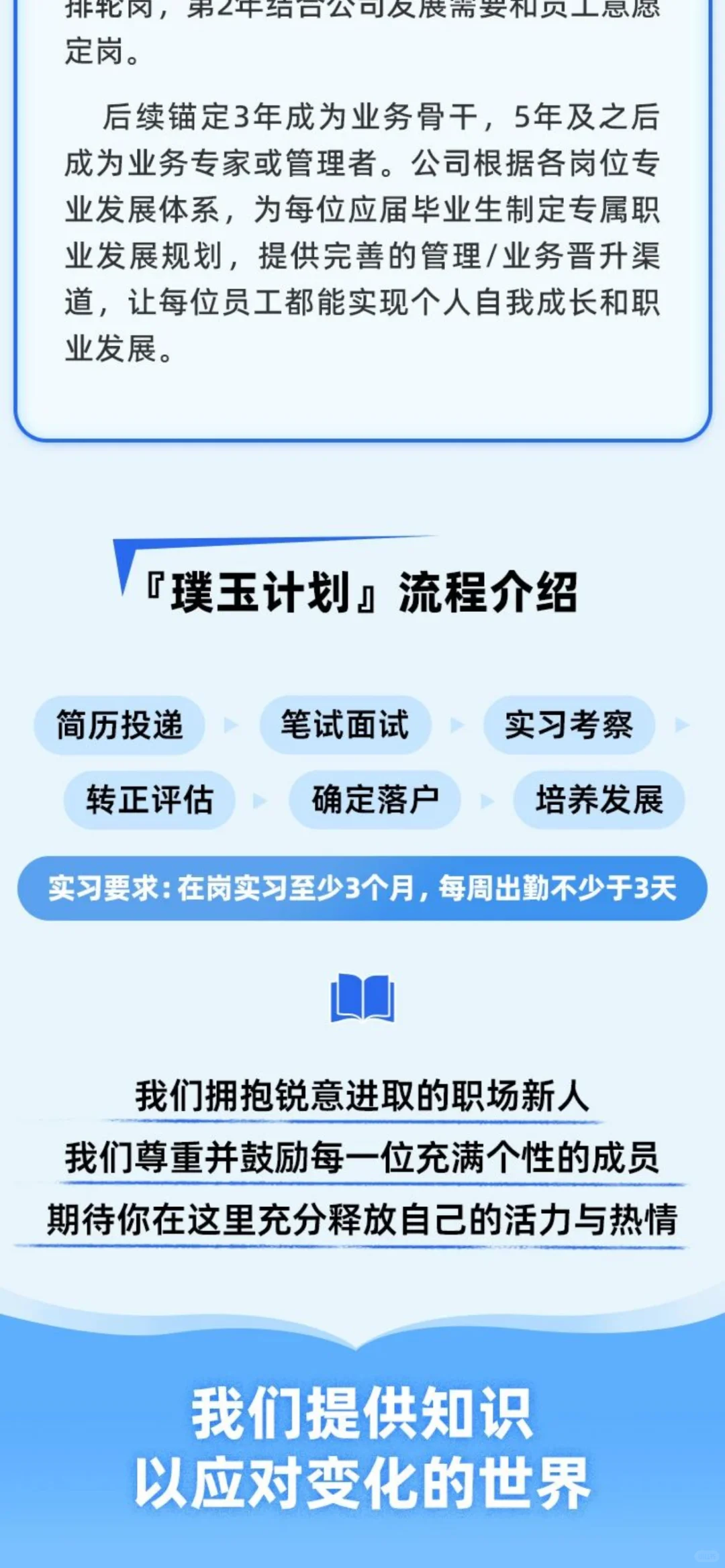 中信出版2026届璞玉计划校园招聘