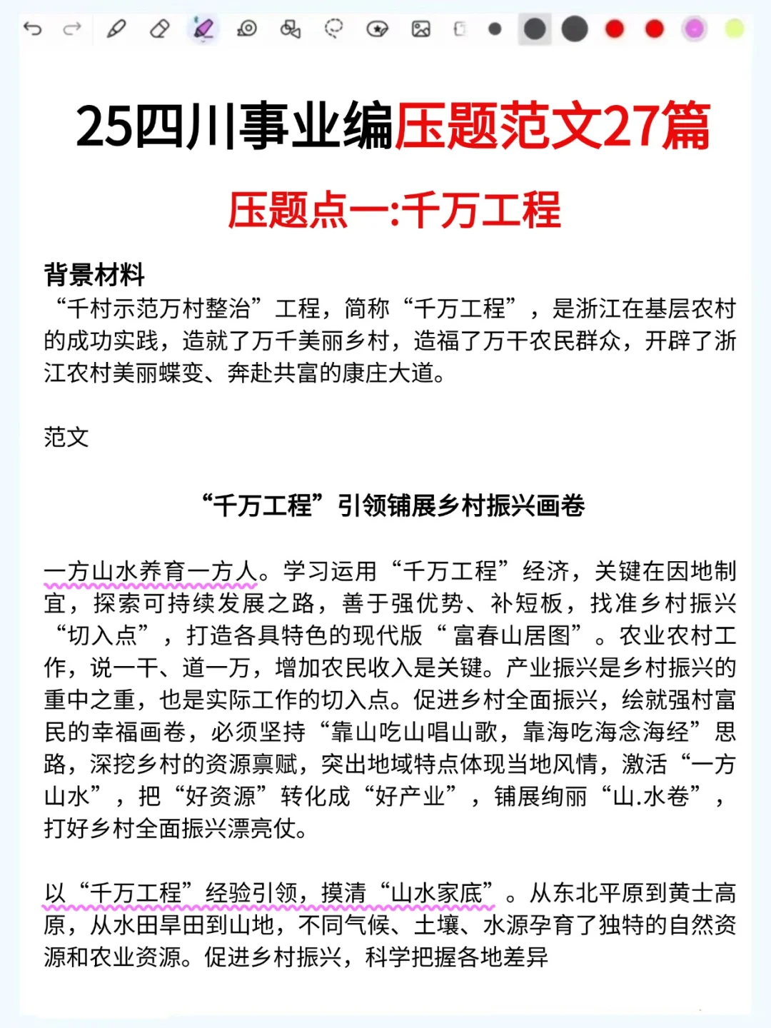 给大家普及一下今年11月四川事业编的强度