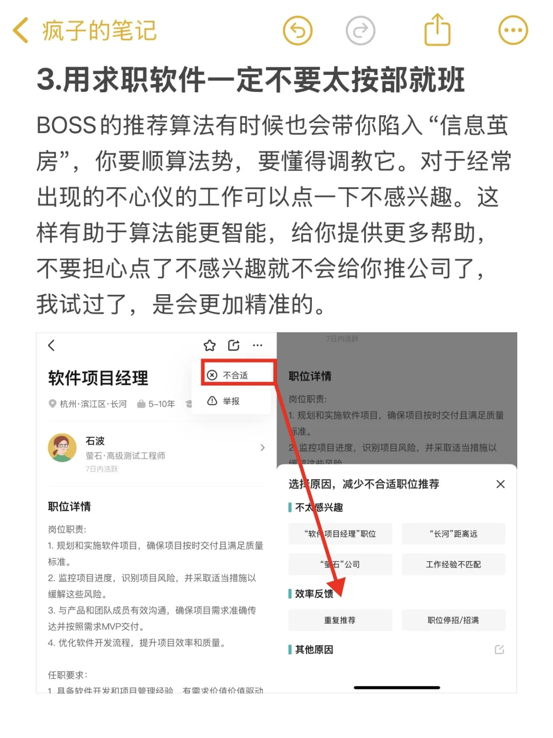 两周内找到钱多双休的好工作（二）