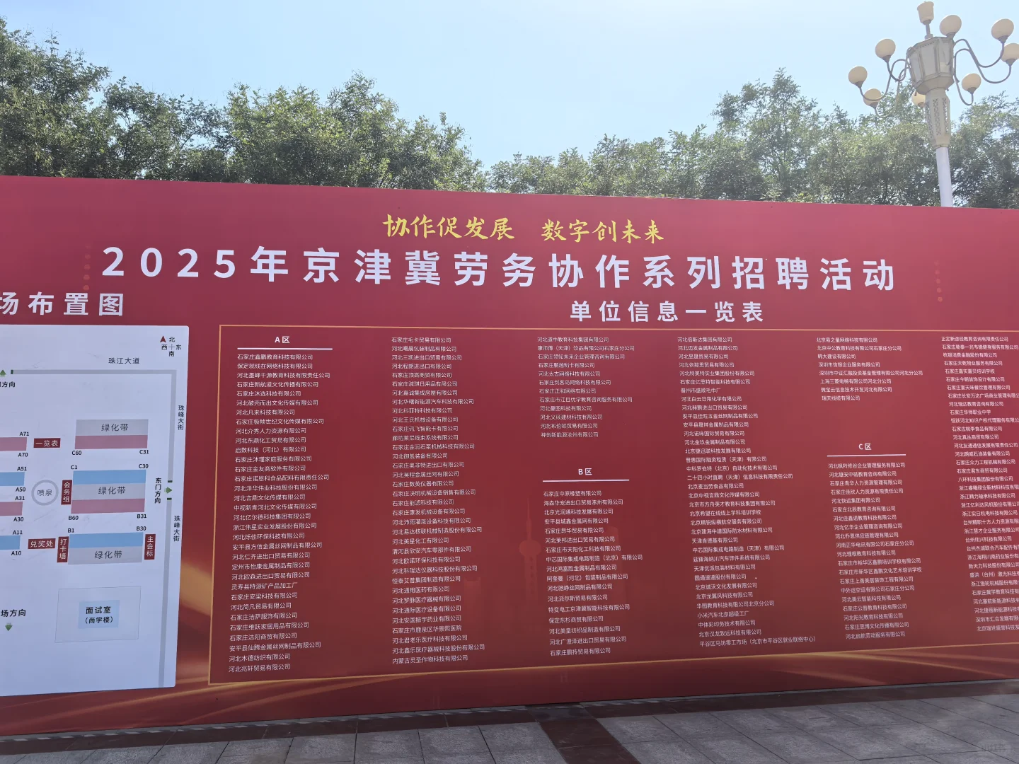 河北双选会现场～石家庄学院双选会进行中