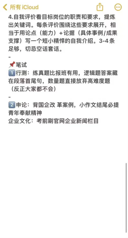半导体专业必投央国企——秋招篇