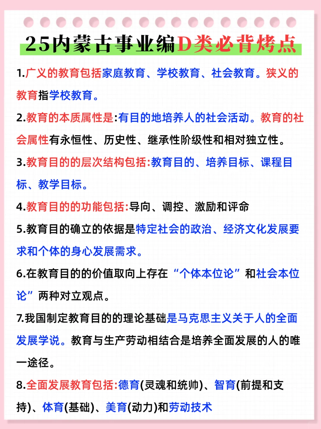 内蒙古事业编小道消息，心疼10月25日的考生