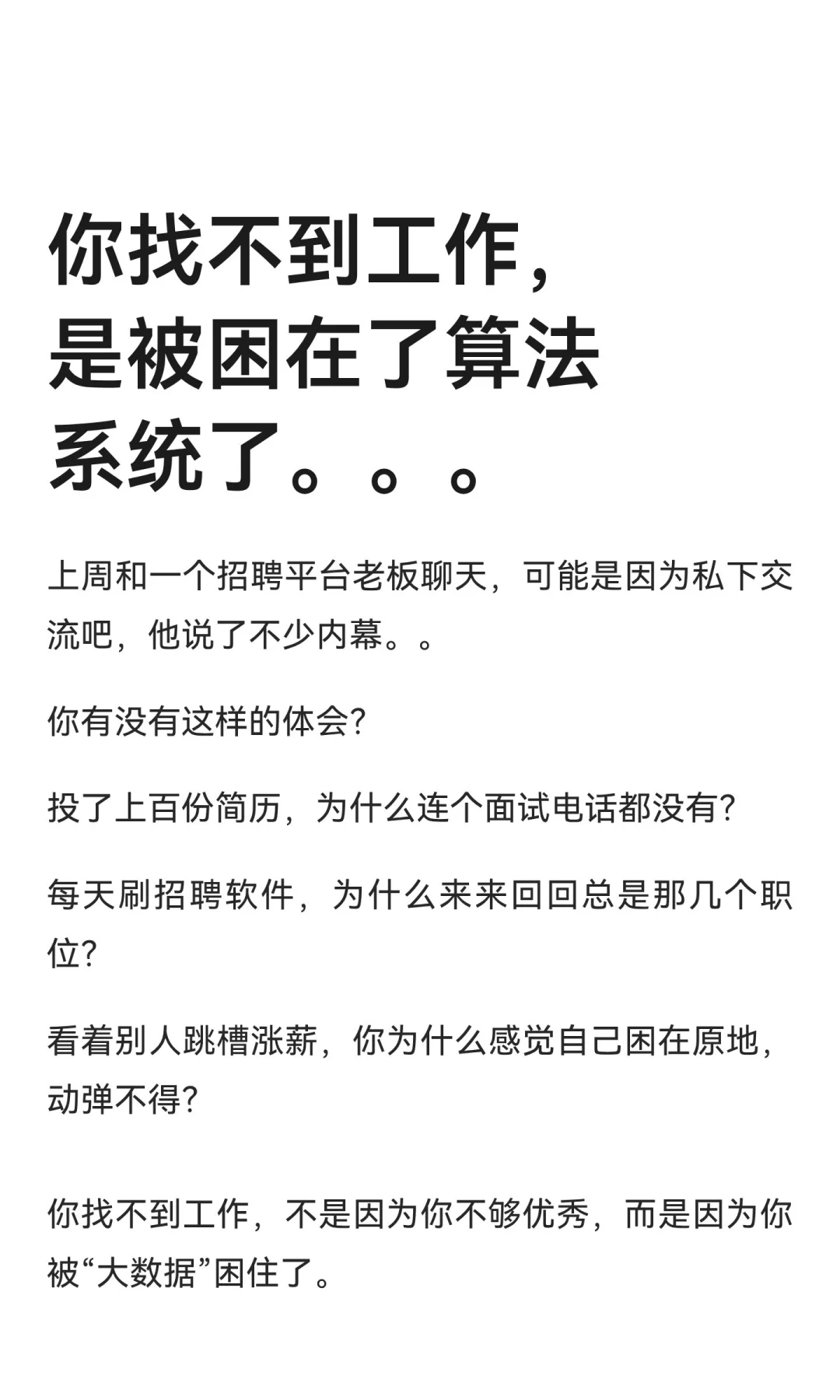 建议所有想转行的，都给我狠狠抄作业。。。