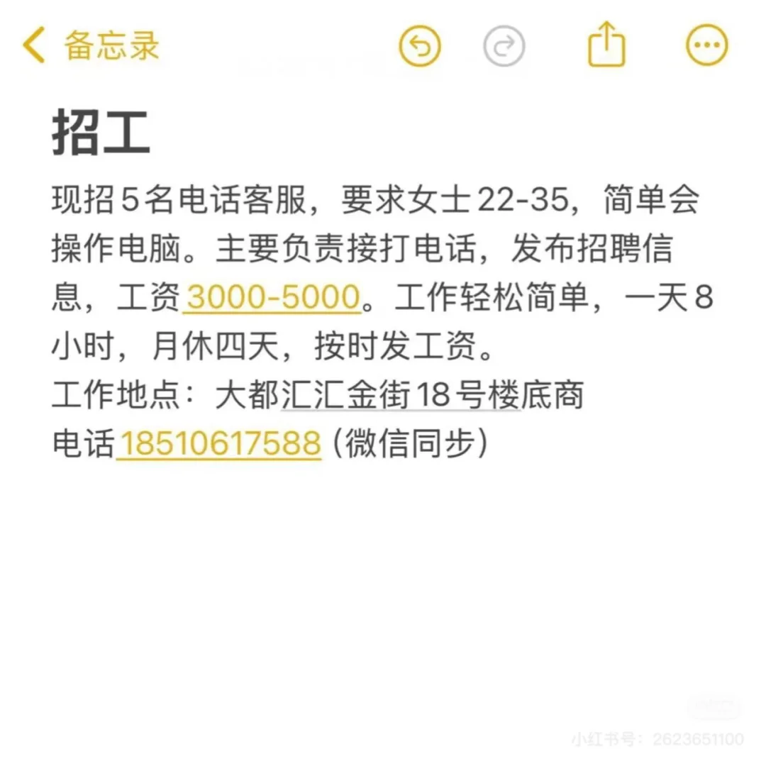 威县招客服啦