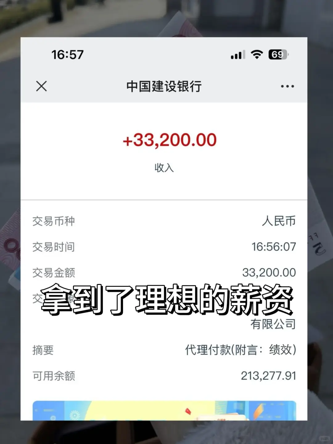 瑞幸拜拜👋成功上岸34000➕上四休三