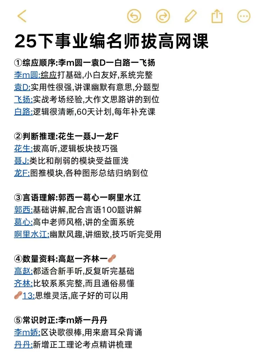 三次考编过来人经验，骂醒一个是一个