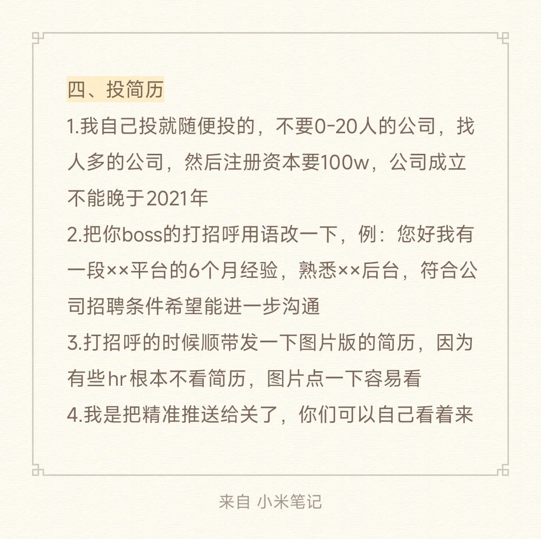 0经验应届生入职电商运营助理的经验分享
