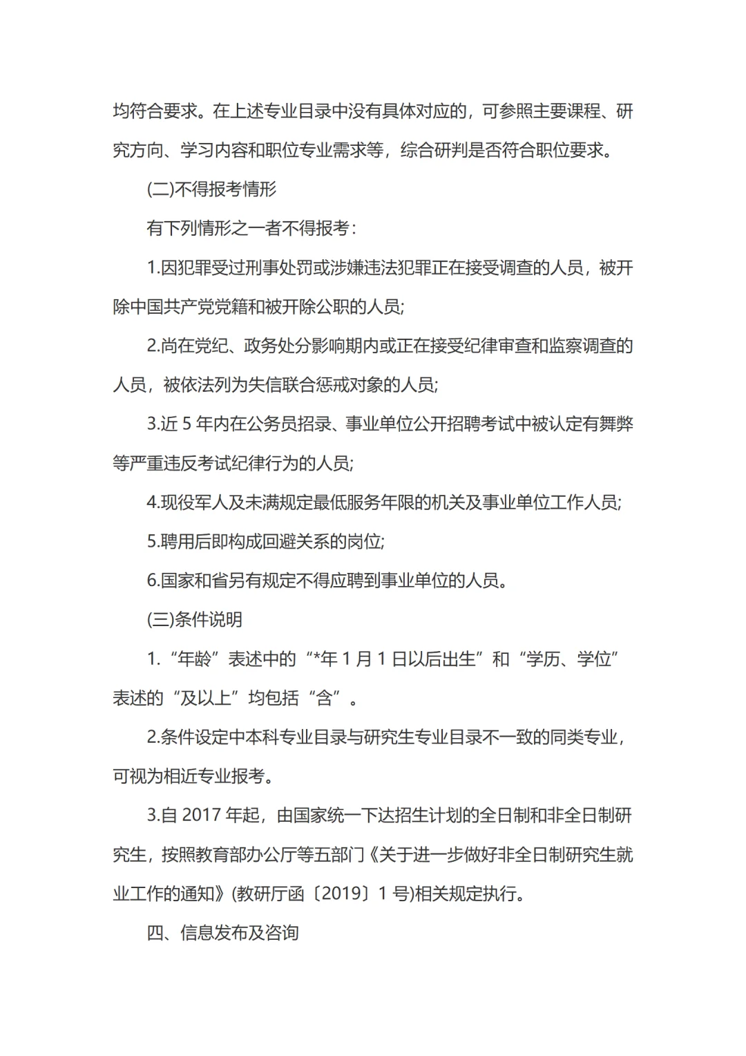 2025年洛阳公立医院引进人才219人公告