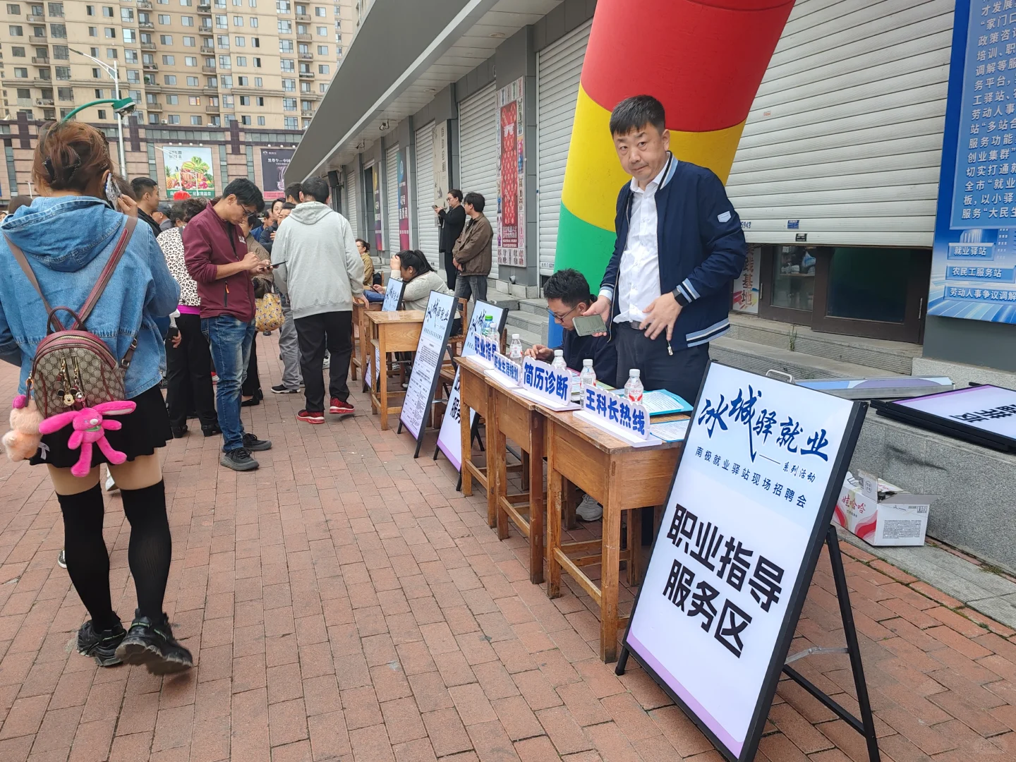 两场招聘会，截然不同的感觉。