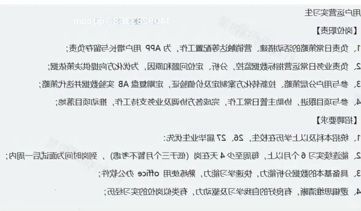 哈啰用户运营实习招继任
