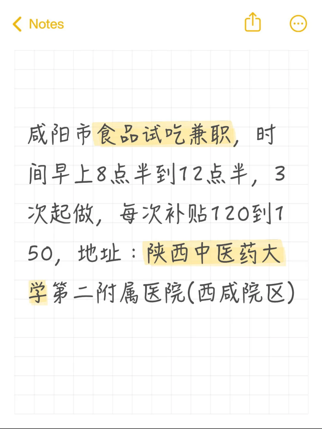 咸阳市长期日结兼职。无押金。