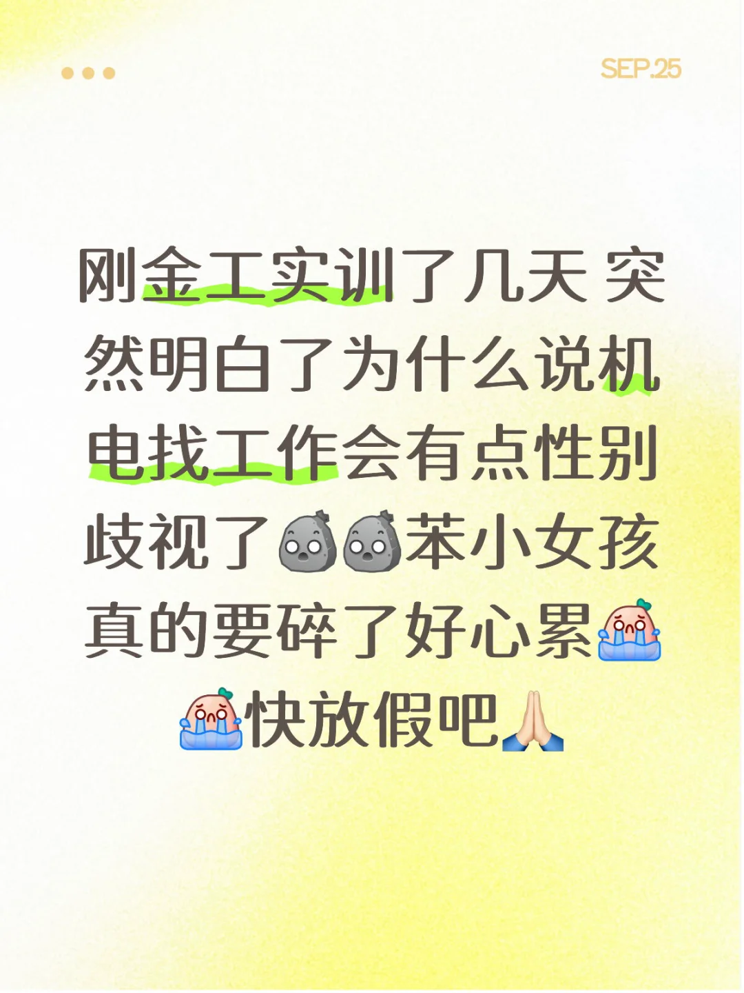 金工实习👩🏻‍🔧⚙️