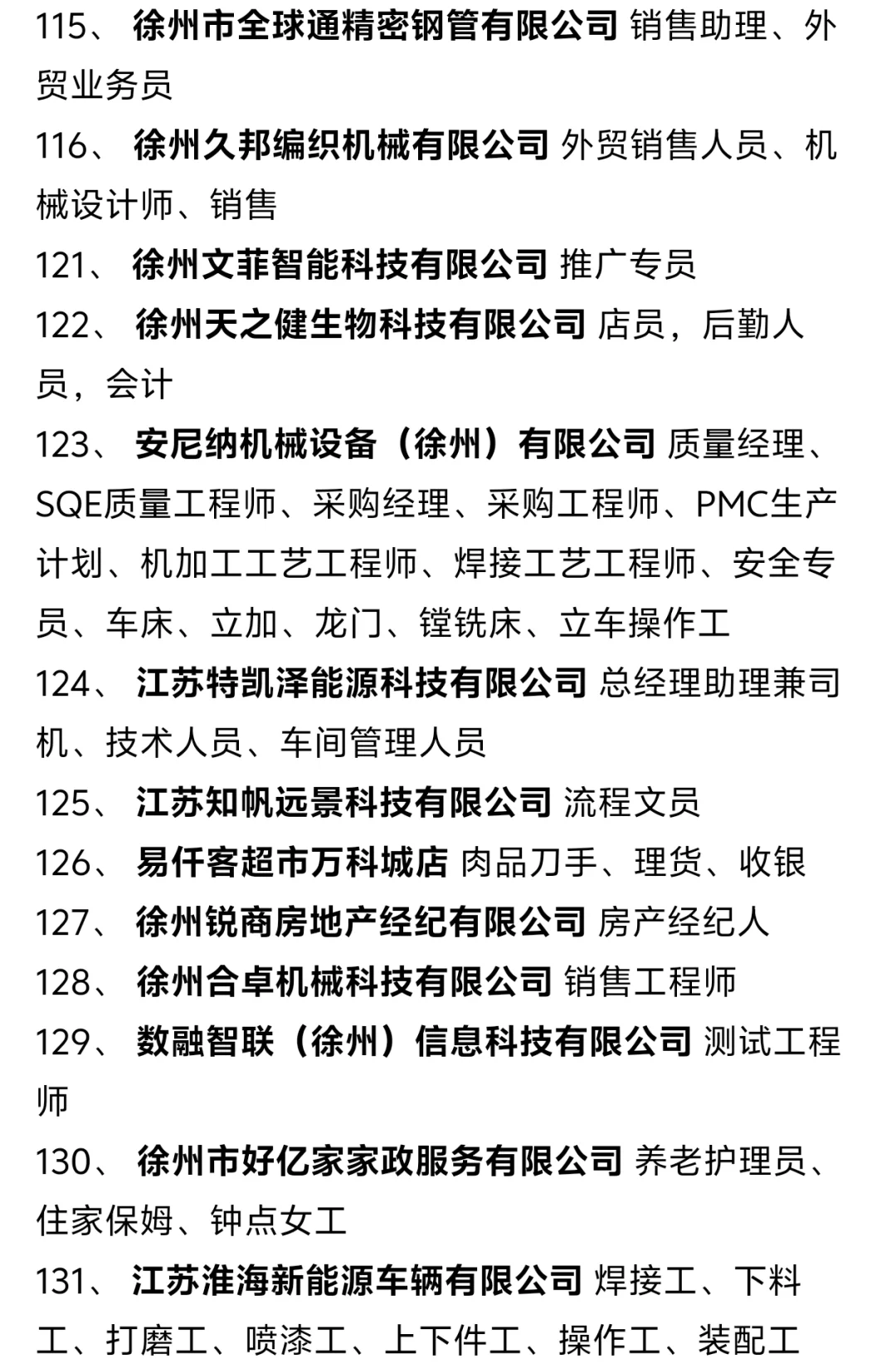 2025年金秋最强招聘会终于来了～🎉