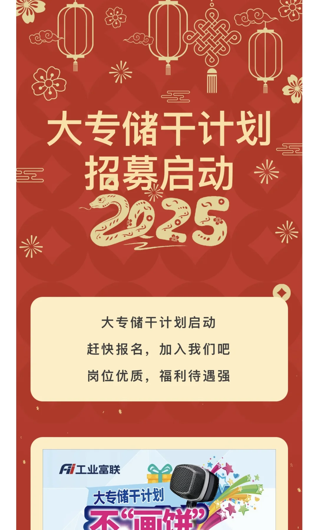 加入这里听免费的演唱会，还能领节日大礼包
