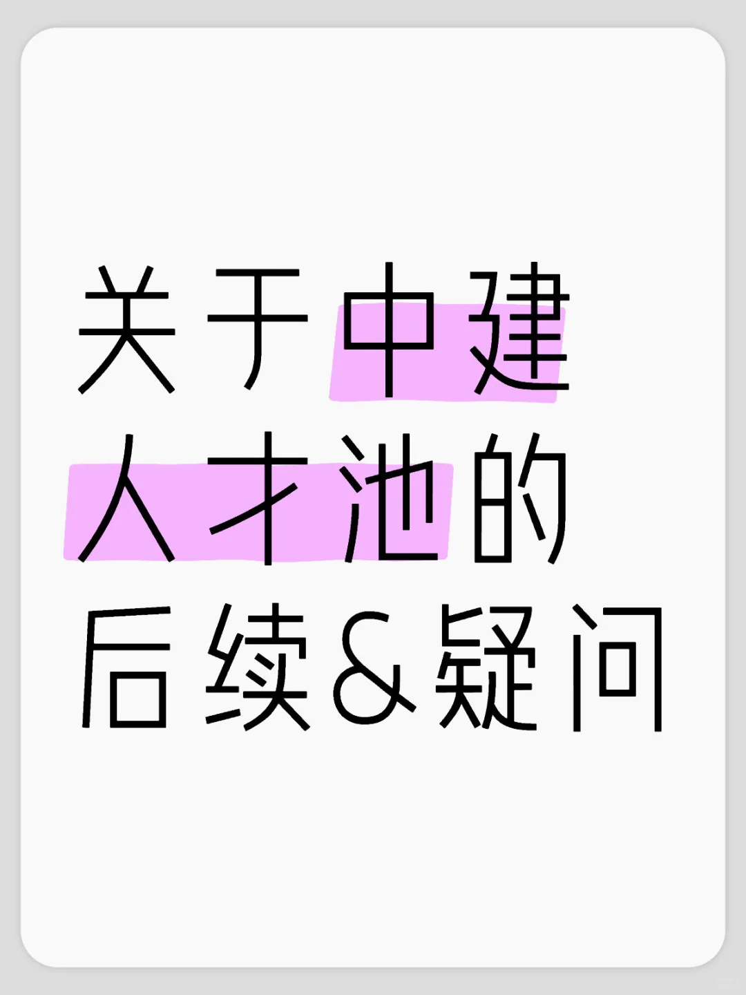 如题如题！