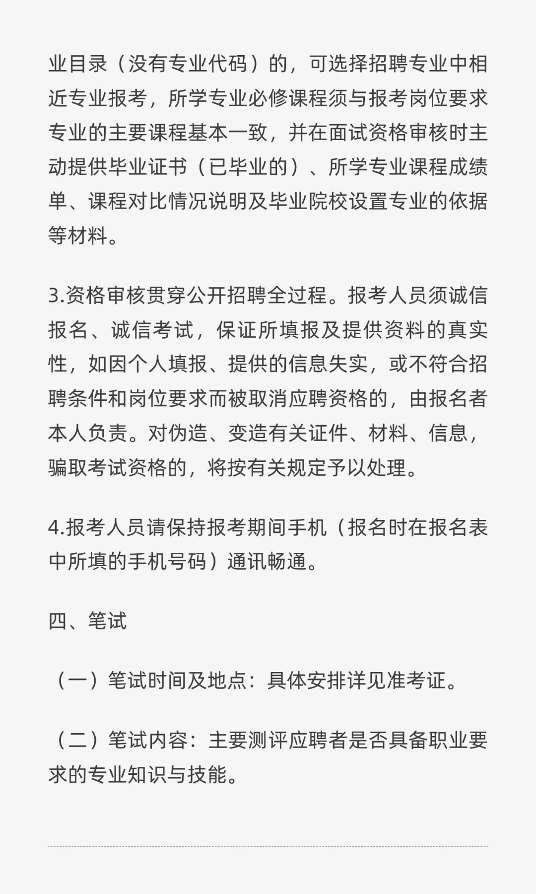 事业编|招4人！清远市人才储备中心招聘高层