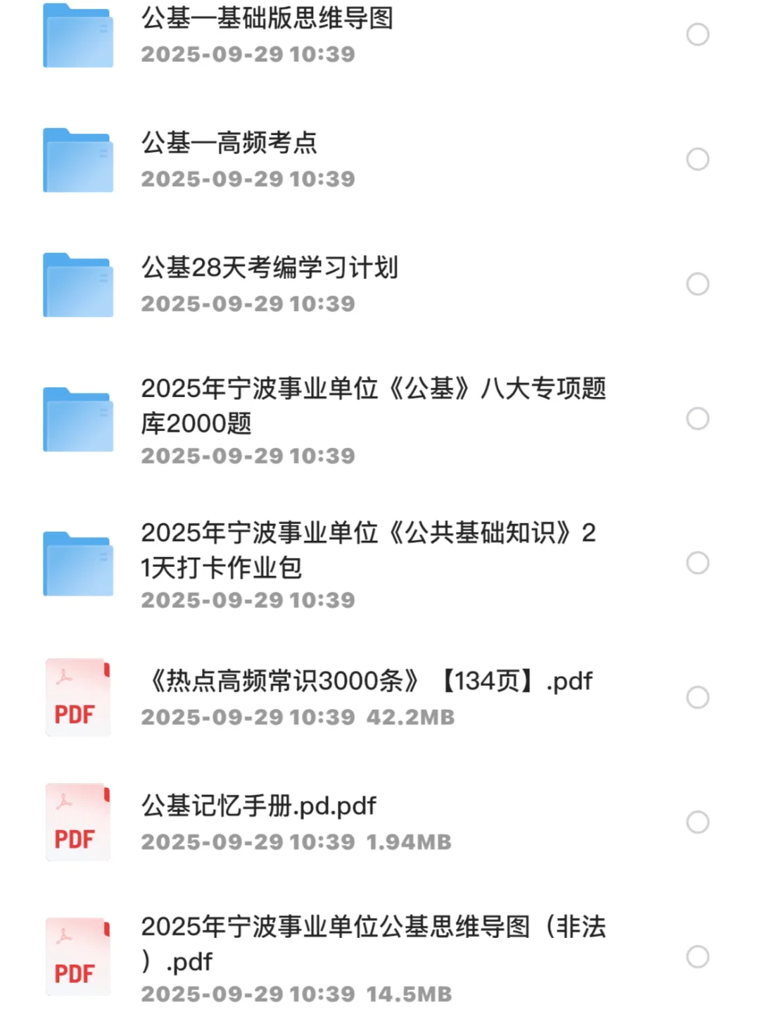 年薪20+万！宁波海曙事业编制紧缺人才招20人