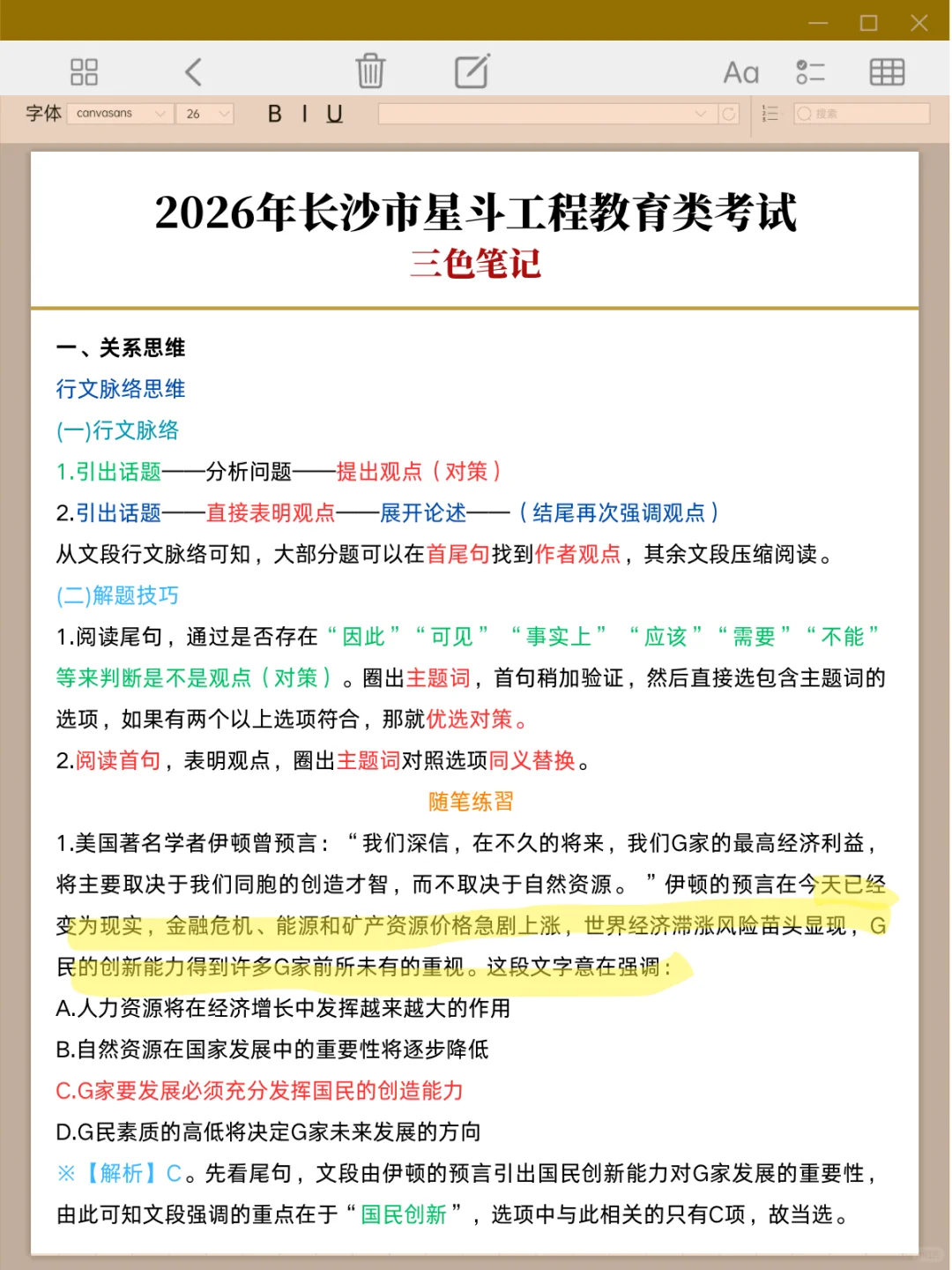 长沙星斗工程大忌，请不要盲目开始备考