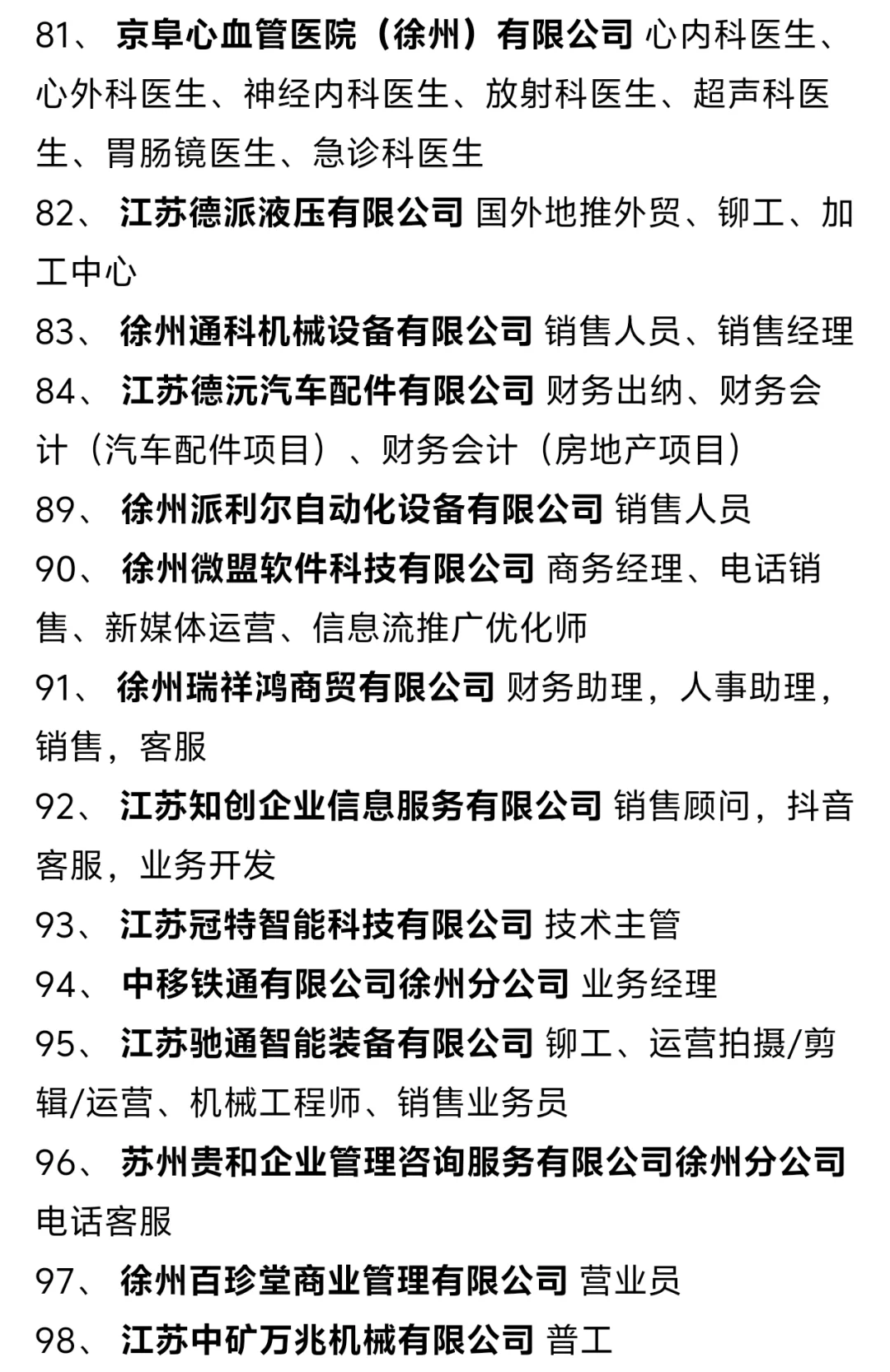 2025年金秋最强招聘会终于来了～🎉