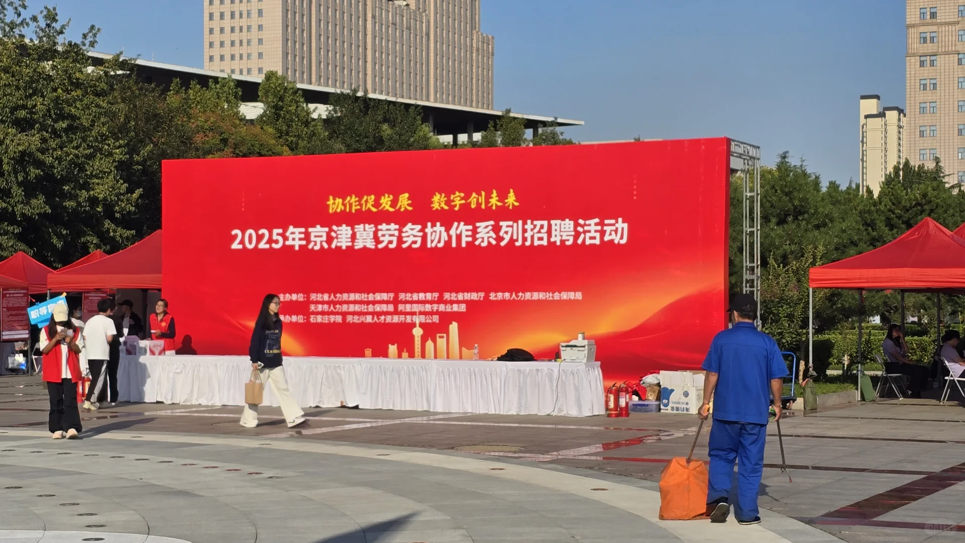 2025京津冀劳务协作系列招聘活动