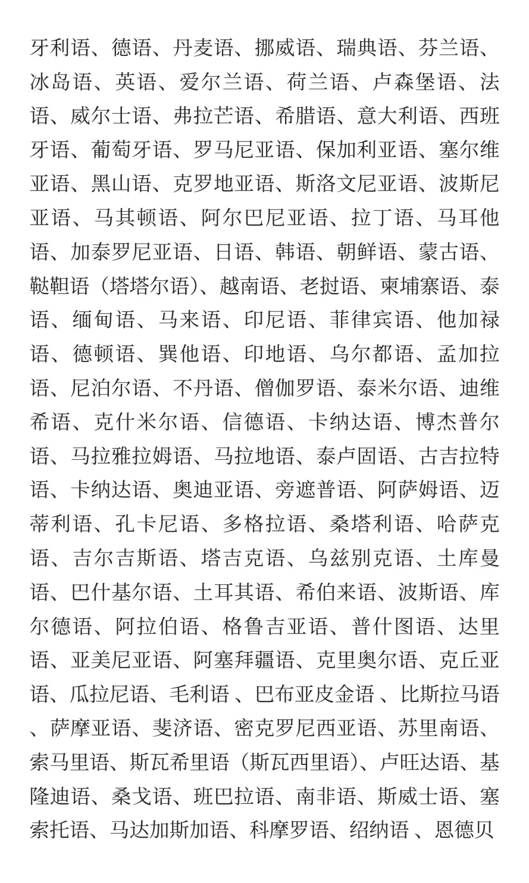 信实翻译公司急聘全球各语种人才或中国各方
