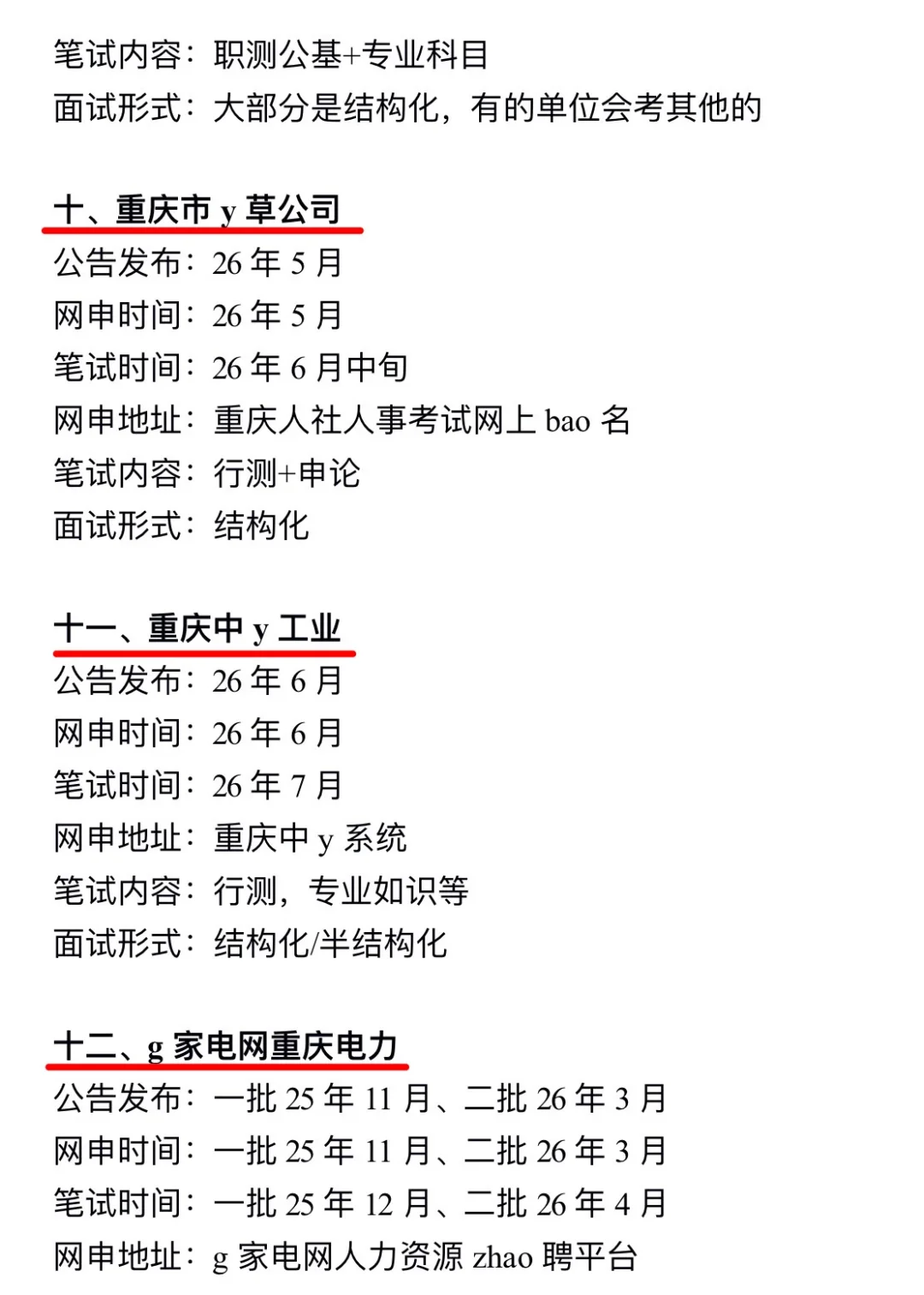 不是 你们重庆考生真没事干吗…