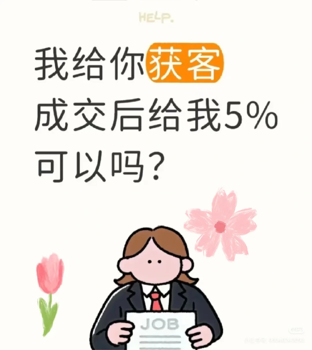 有没有公司或者团队来合作