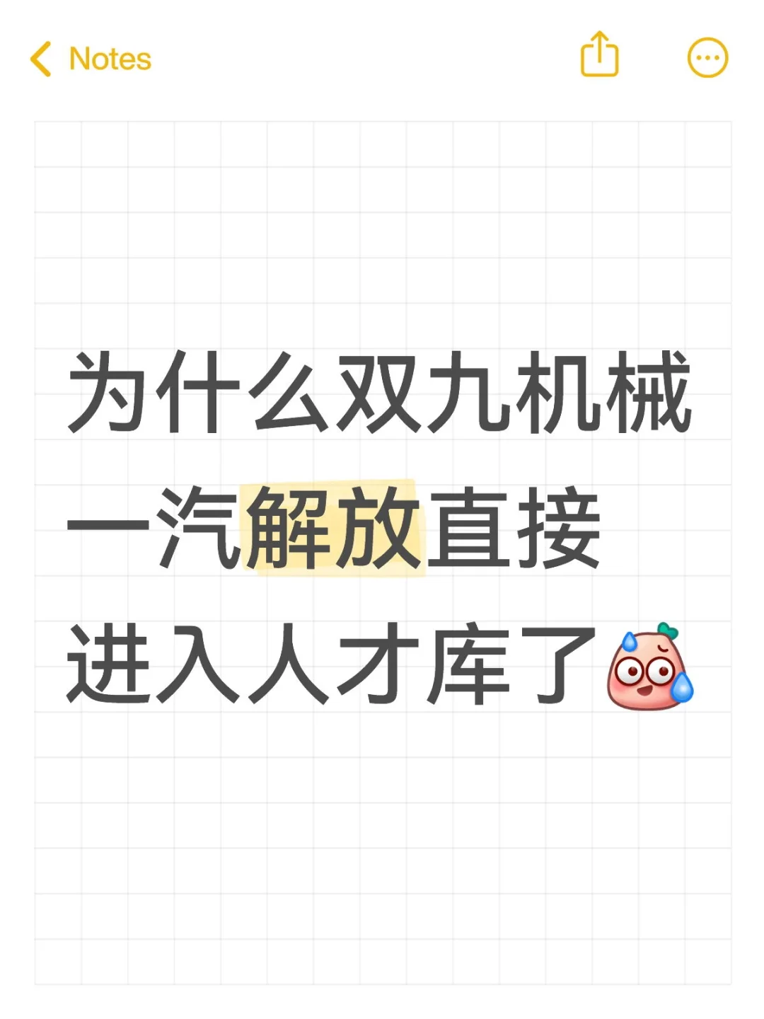 一汽解放