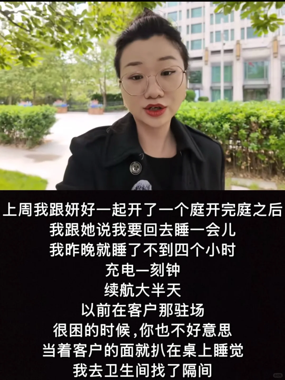 我完全理解刘思远为什么会成功