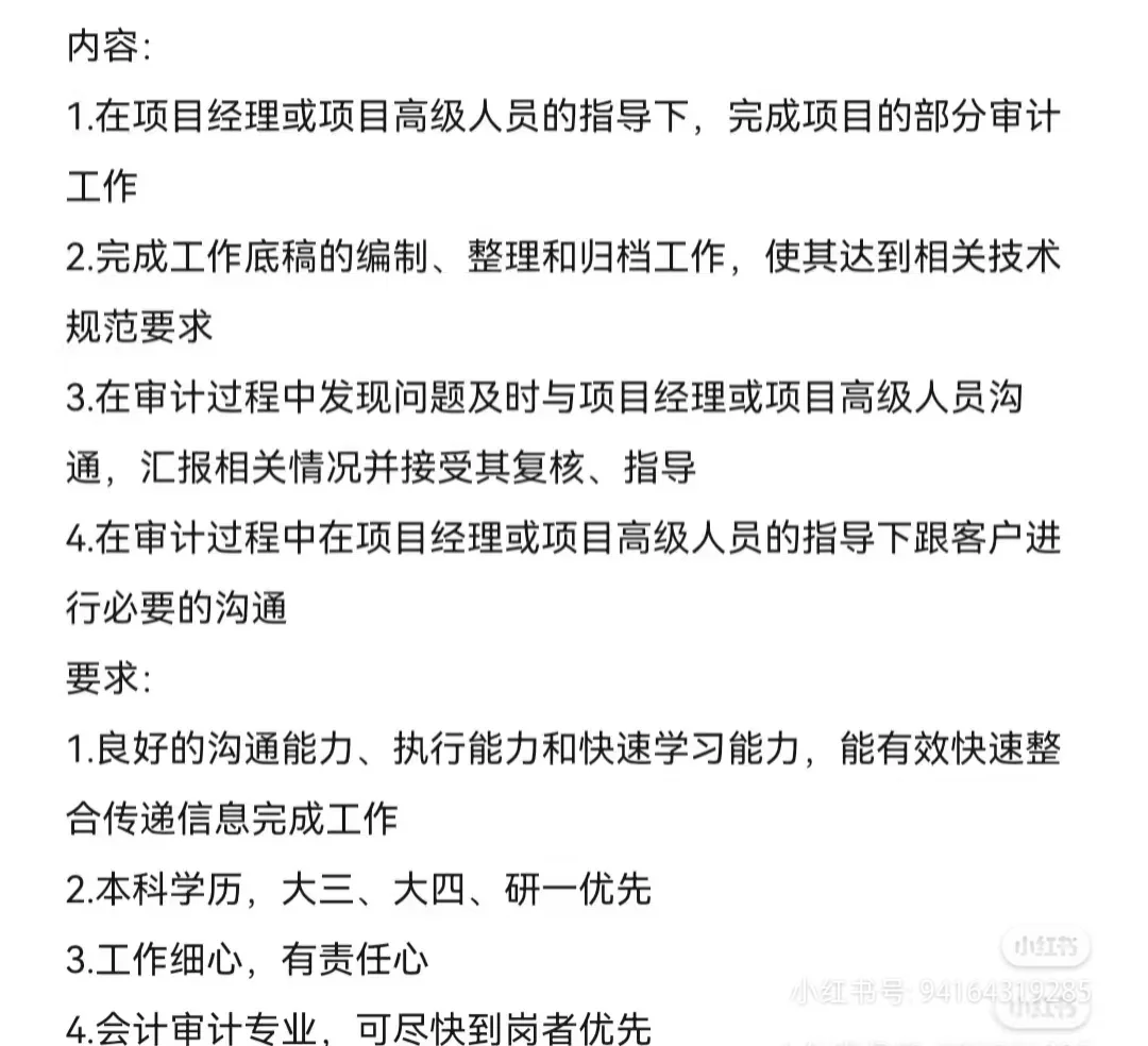 八大实习生 项目组 直聘 26届 27届