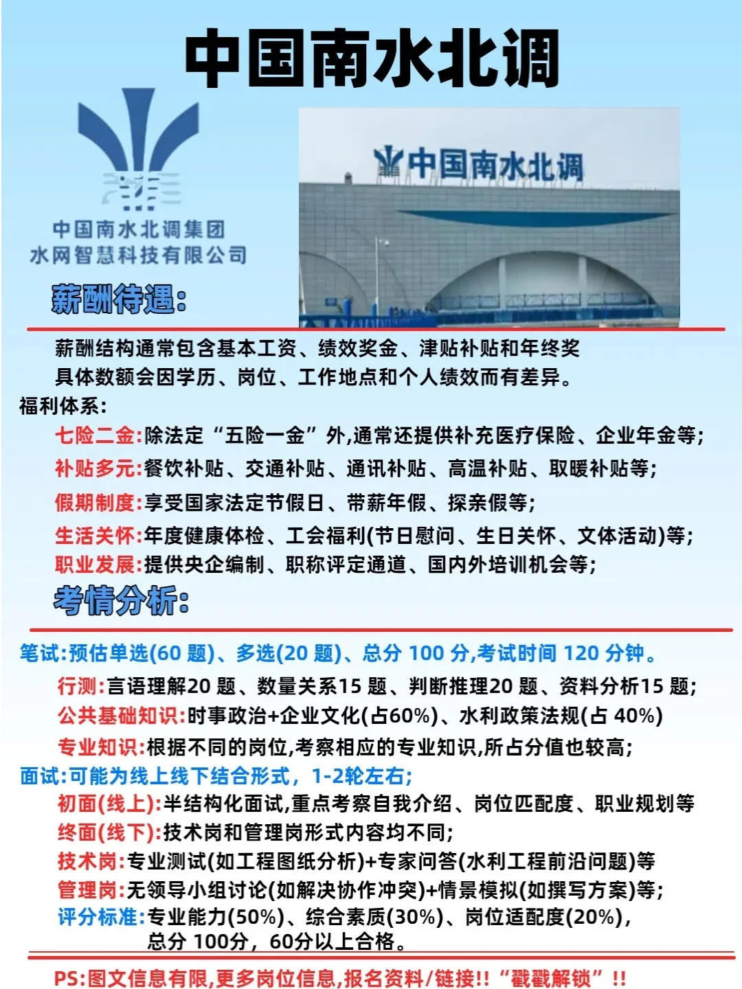 💧南水北调终于捞人了！！