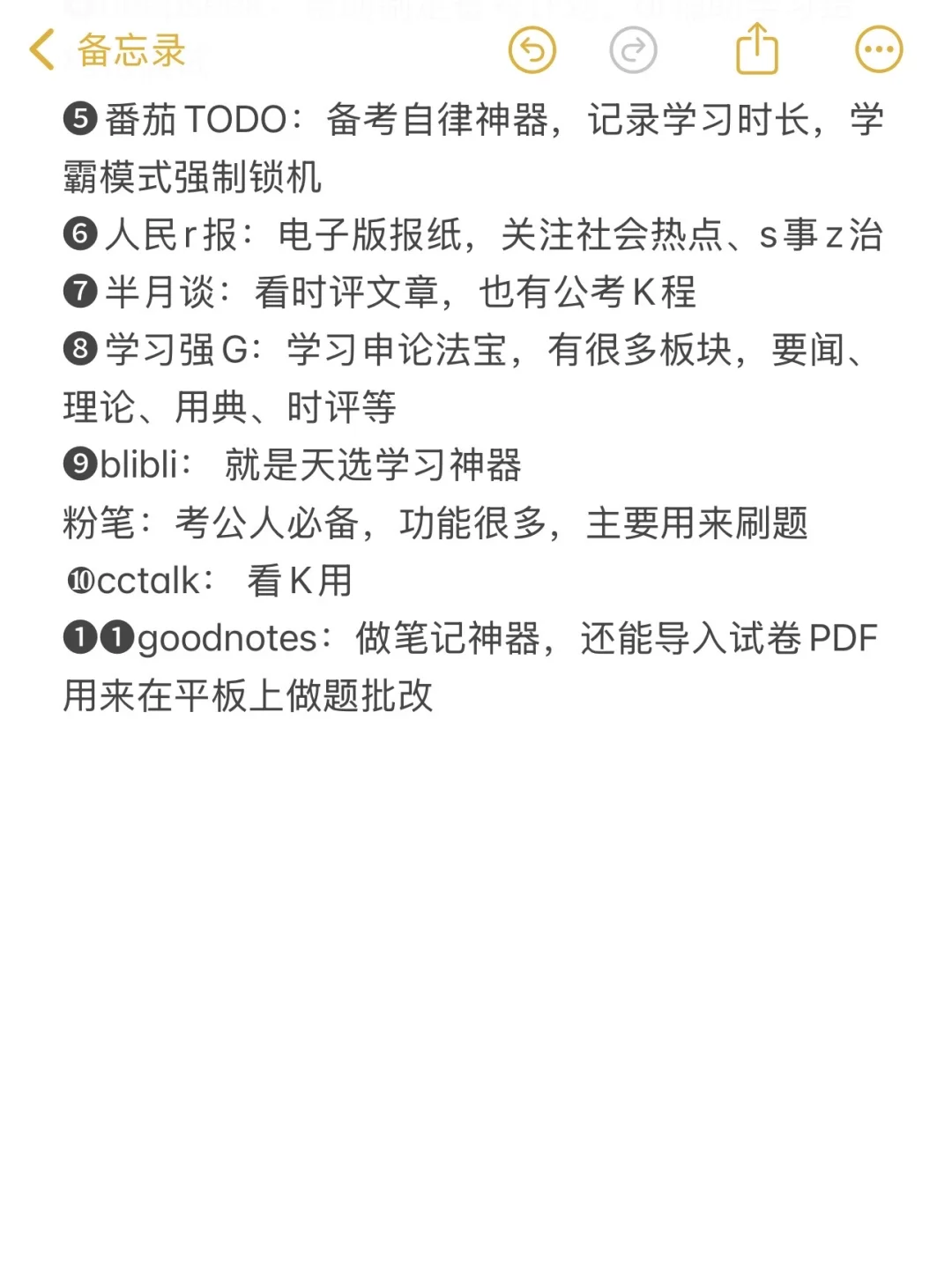 如果你是二本普通家庭考公，那真的没必要…
